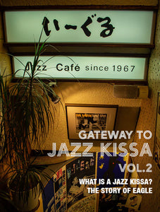Gateway to Kissa Vol 2