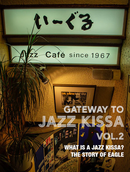Gateway to Kissa Vol 2